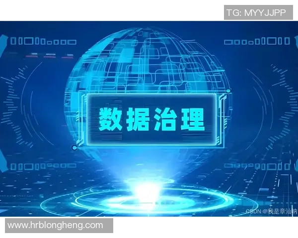 超凡国际数据治理框架助力全球数据安全与合规新模式探索